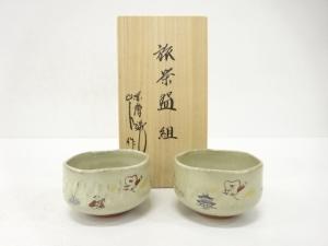 赤膚山焼　大塩昭山造　旅茶碗組
